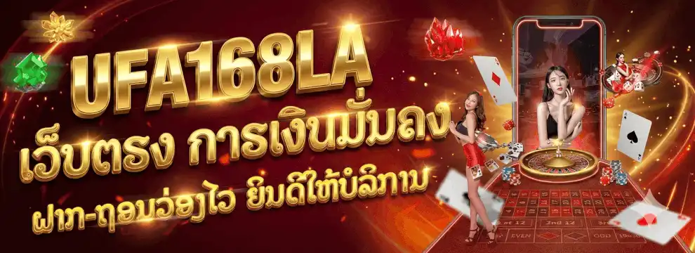 ufa168la